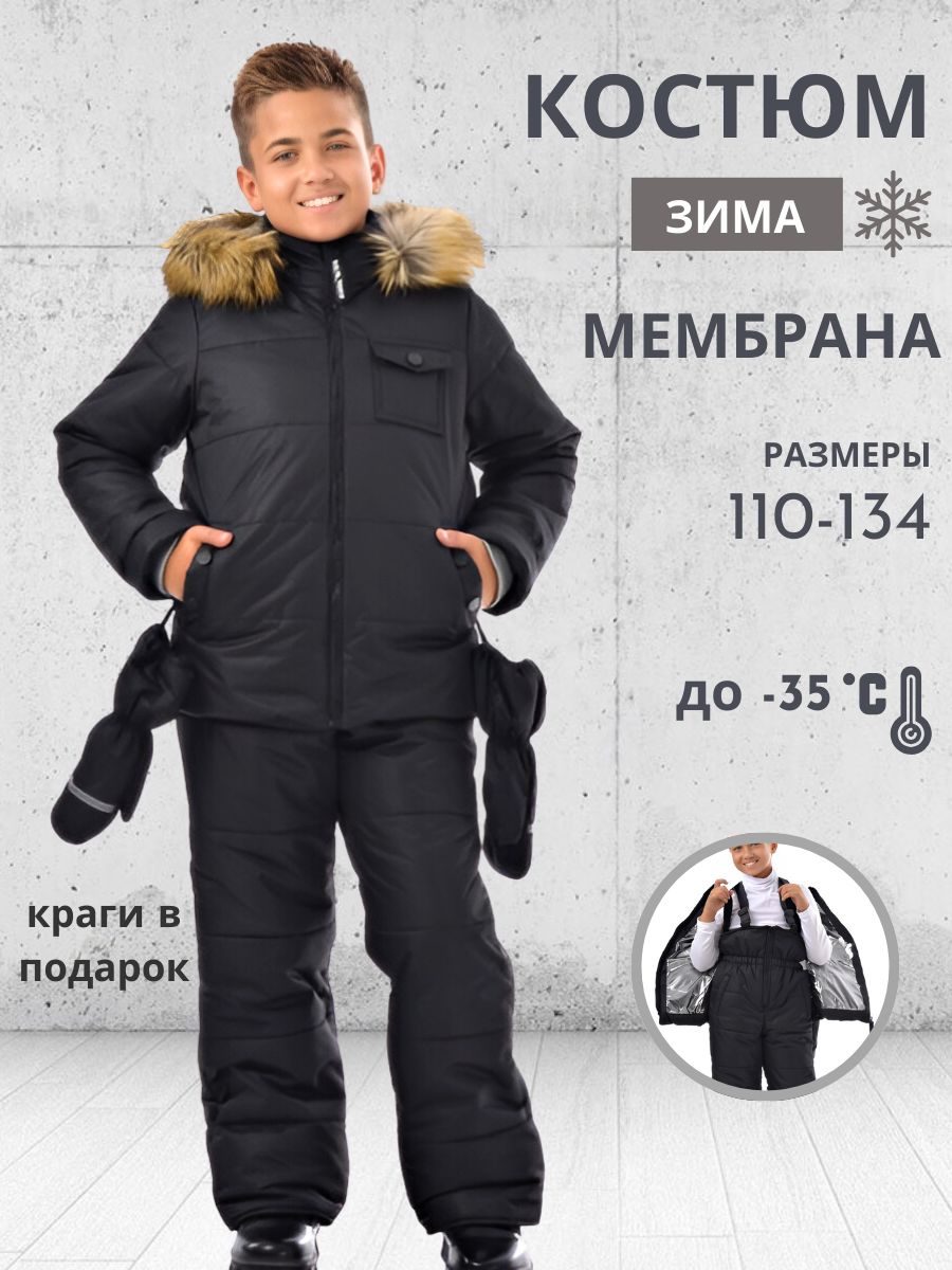 Комплект...