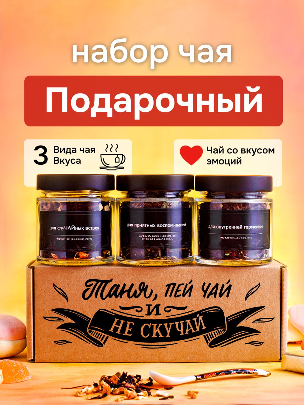 Чай леша