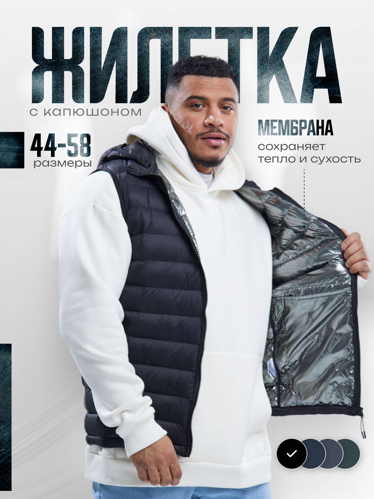 Жилет...