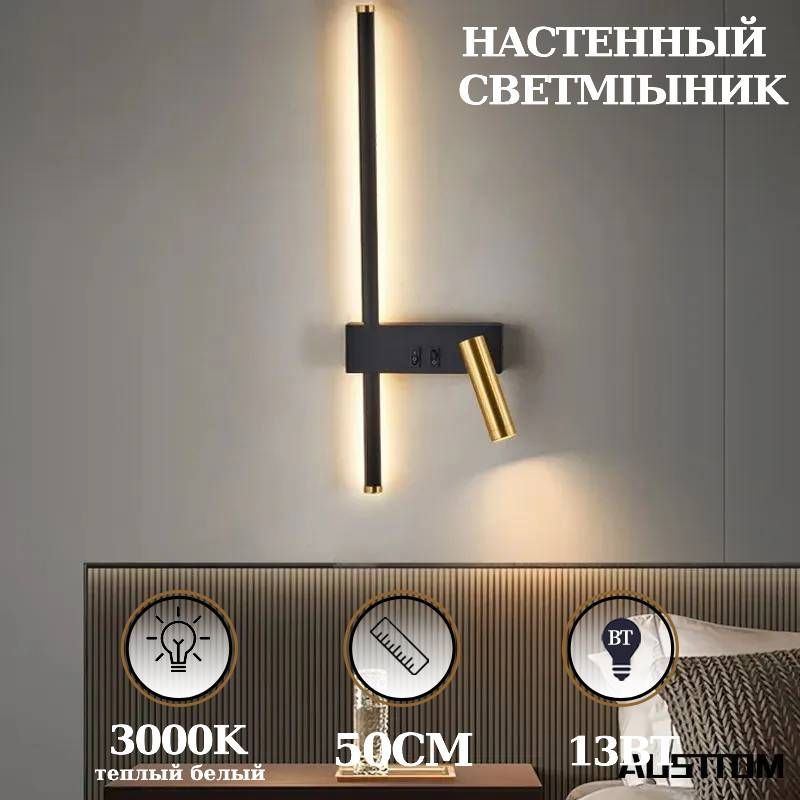 Austtom Бра, LED, 13 Вт