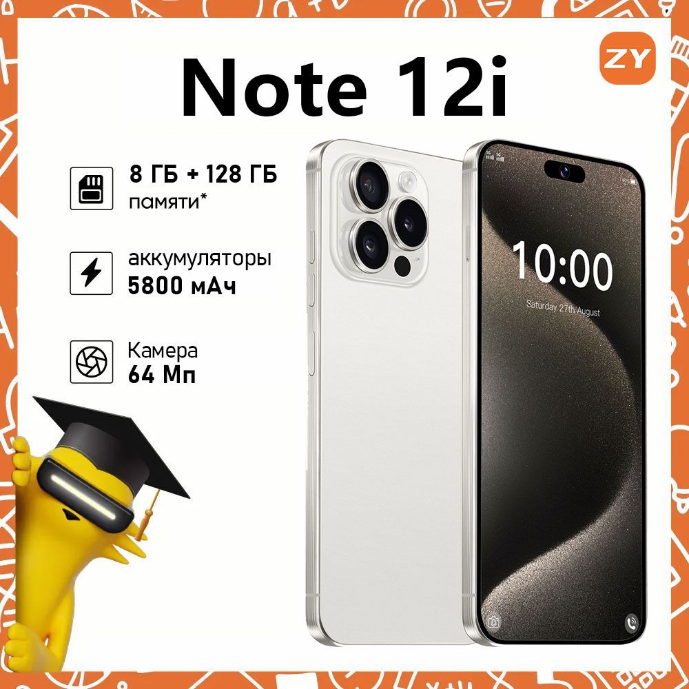 ZUNYI Смартфон Note 12i смартфоны Pove 5 Pro Ростест (EAC) 8/128 ГБ, белый