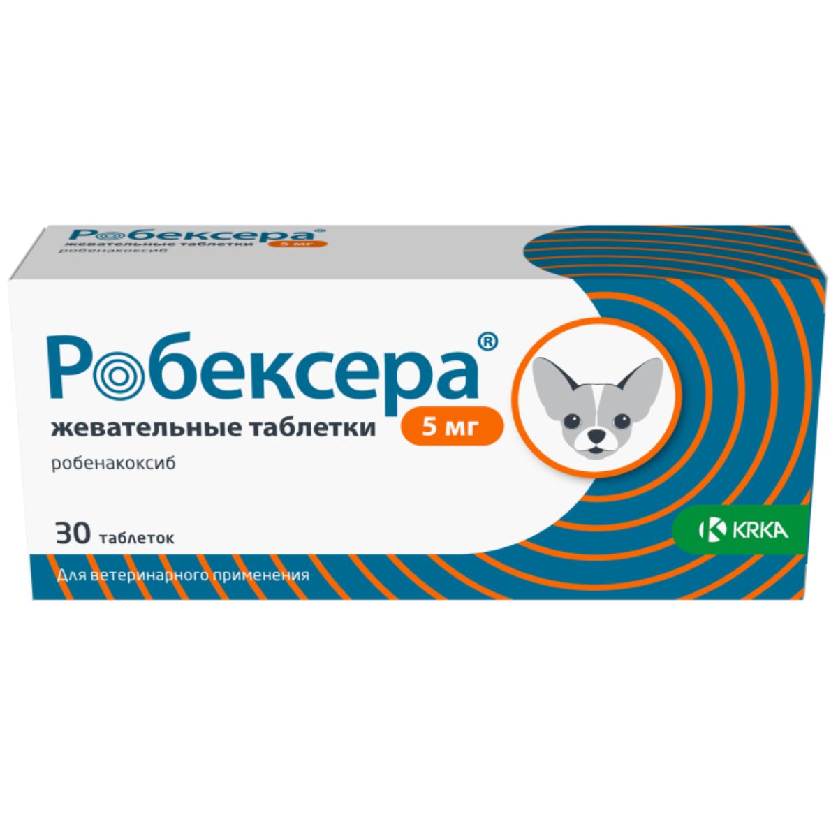 Робексера 5мг нестероидный противовоспалительный препарат для собак мелких пород (KRKA),30 таблеток