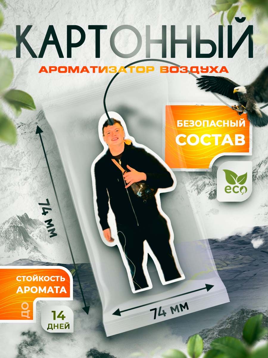 UndergroundShopАроматизаторавтомобильный,Клубника26