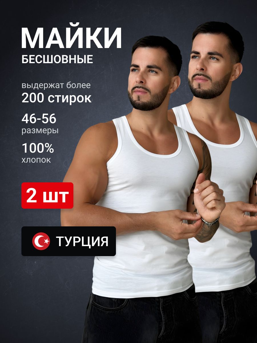 Майка, 56, 58 -...