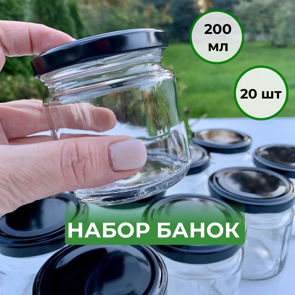 Банка для продуктов универсальная, 200,5 мл