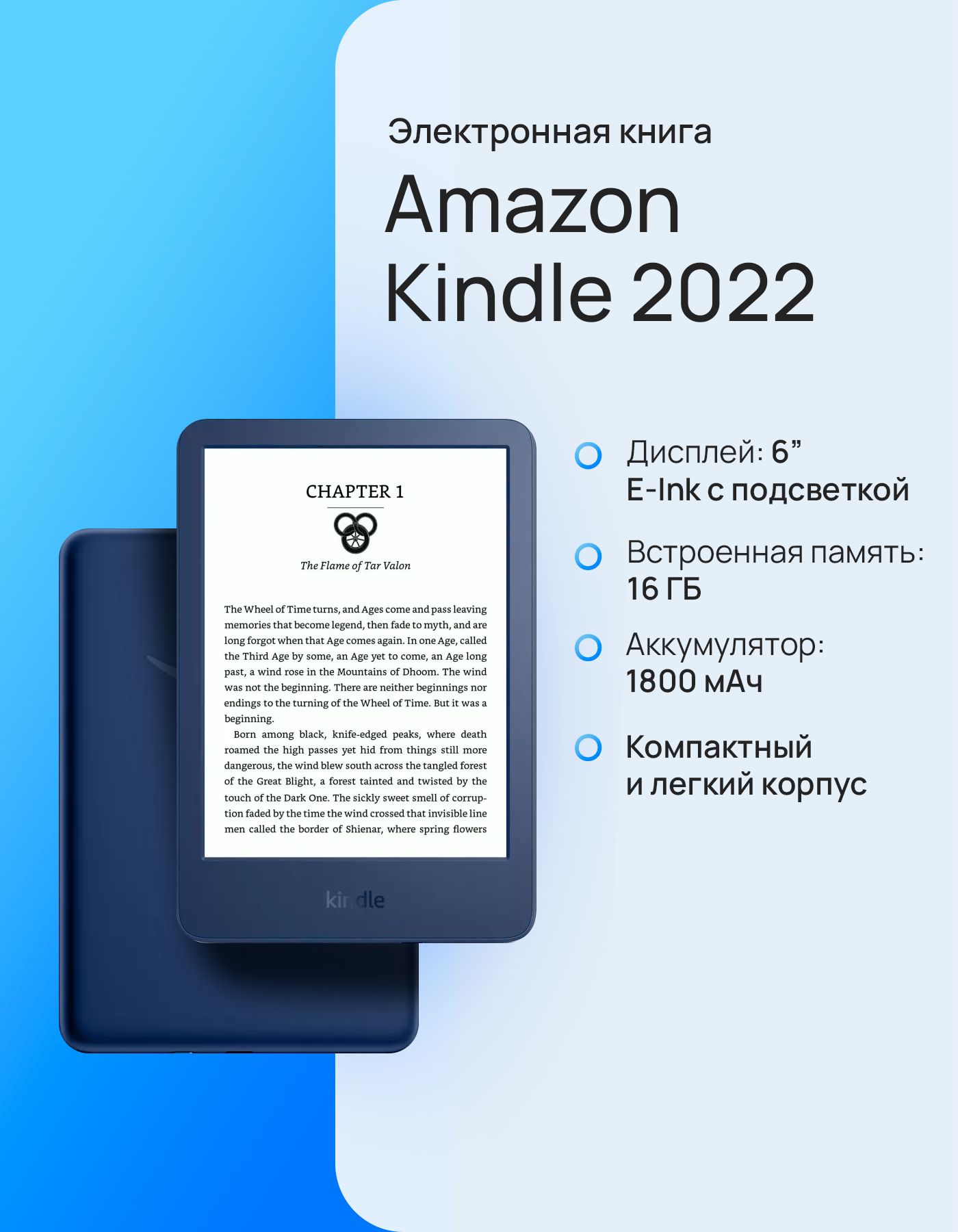 Электронная книга Amazon Kindle 2022 (11th gen) 16 Гб синий