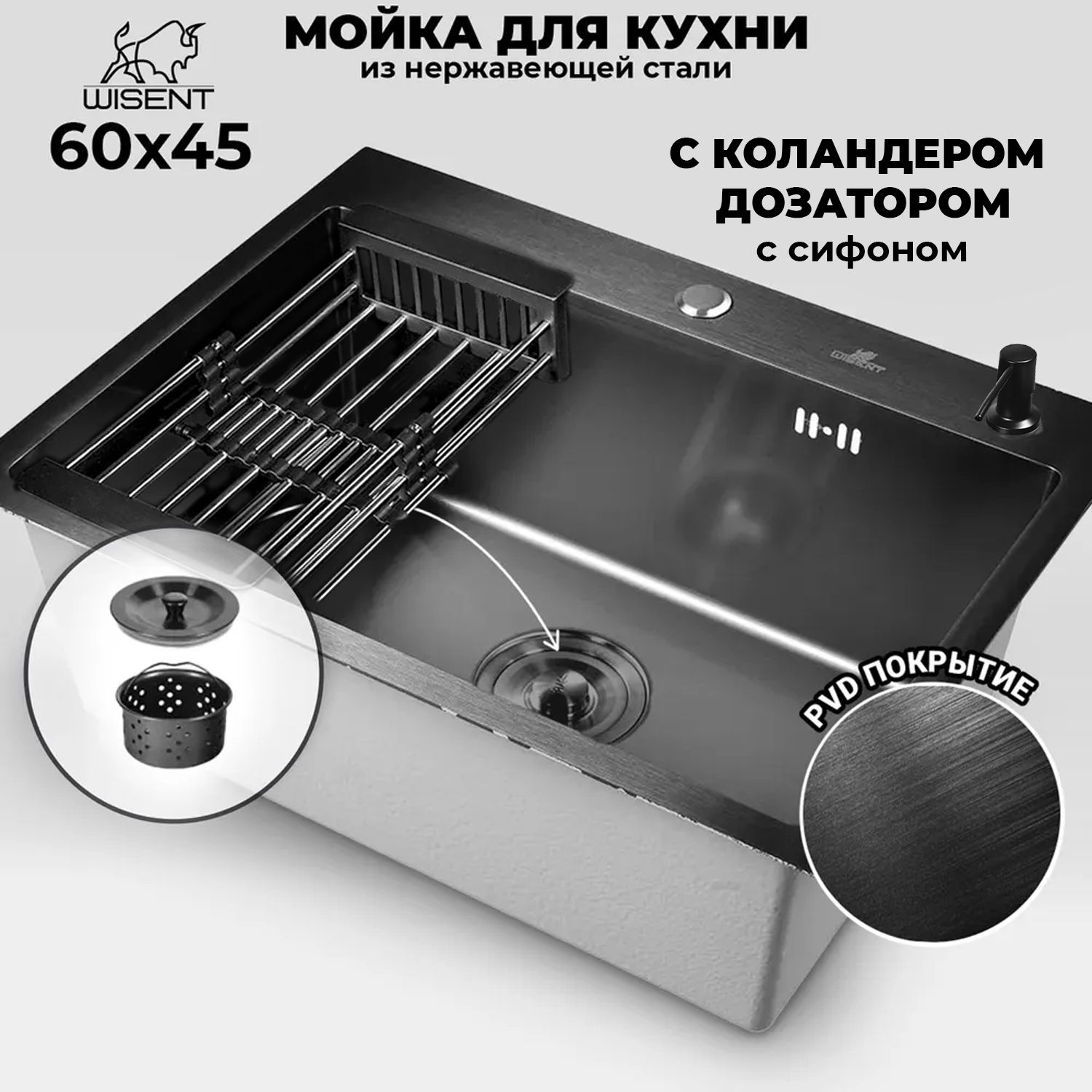 Мойка для кухни нержавеющая врезная 60*45 графит с коландером, дозатором и сифоном ведерко