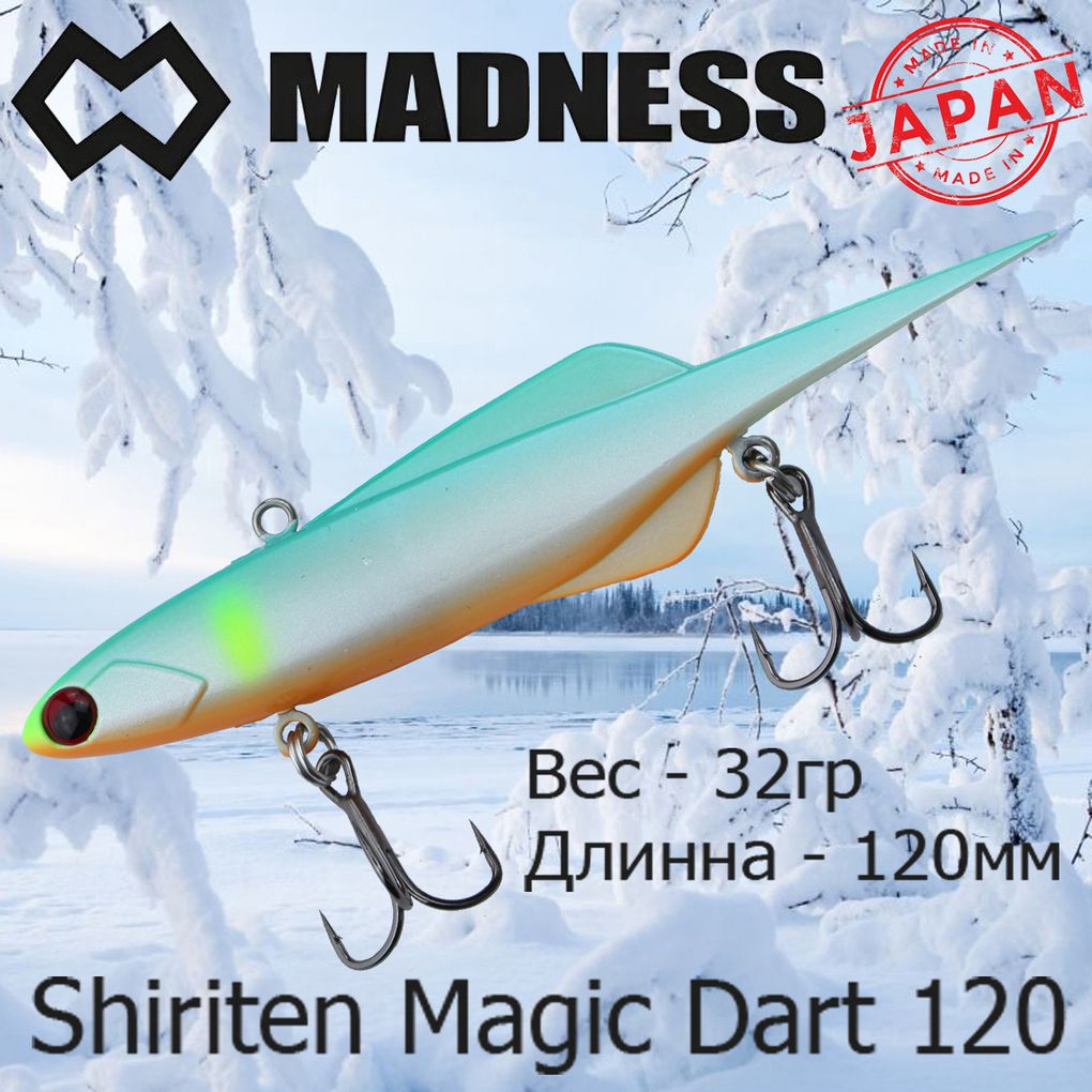 ВоблерMadness(Vib)ShiritenMagicDart120мм32гр#SY01-OnumaAyu