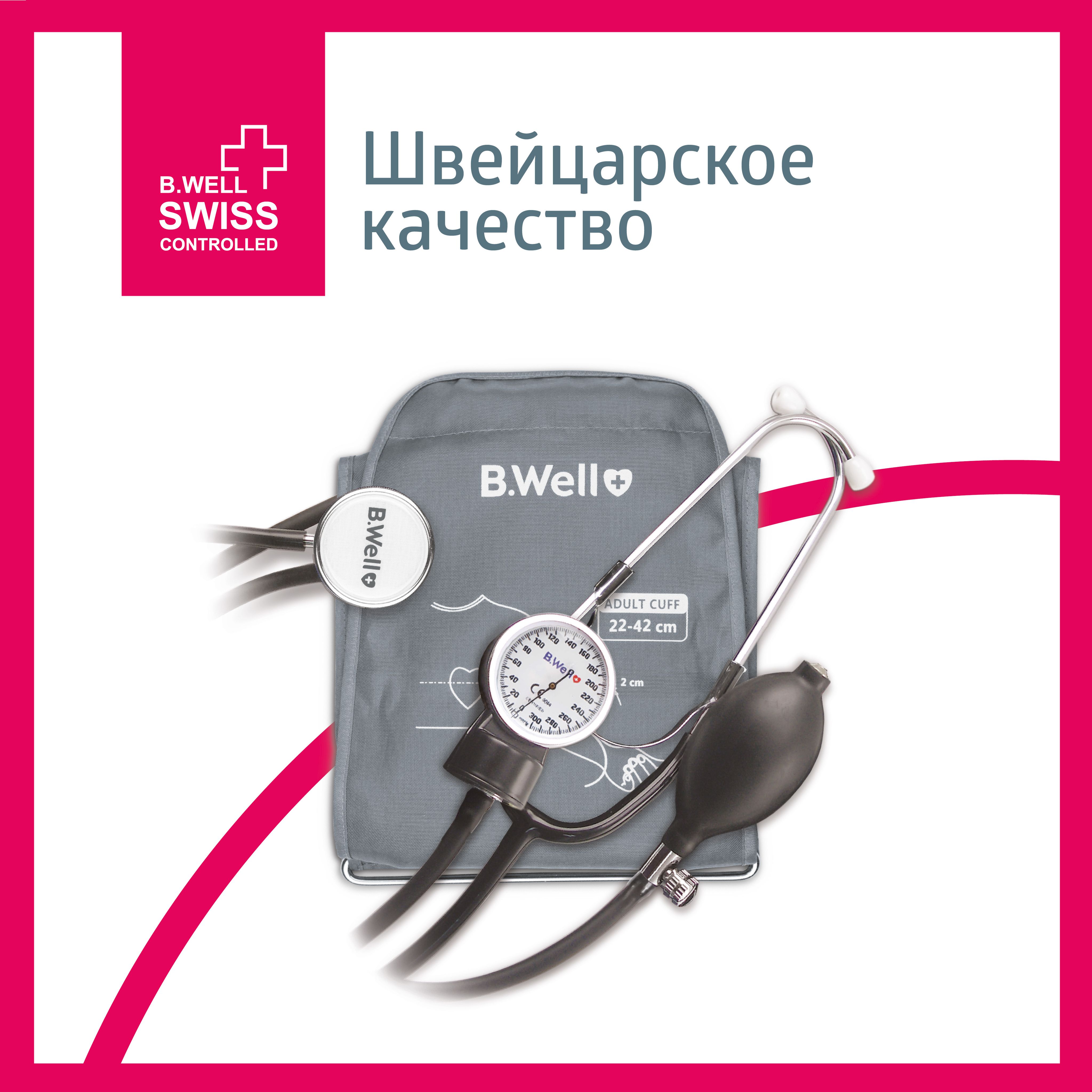 Тонометр механический со стетоскопом B.Well MED-62, универсальная манжета с кольцом 22-42 см