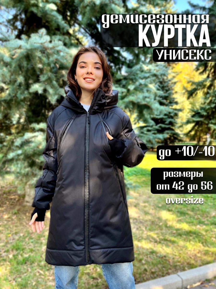 Куртка AMAVETI Демисезон купить на OZON по низкой цене (1694428958)