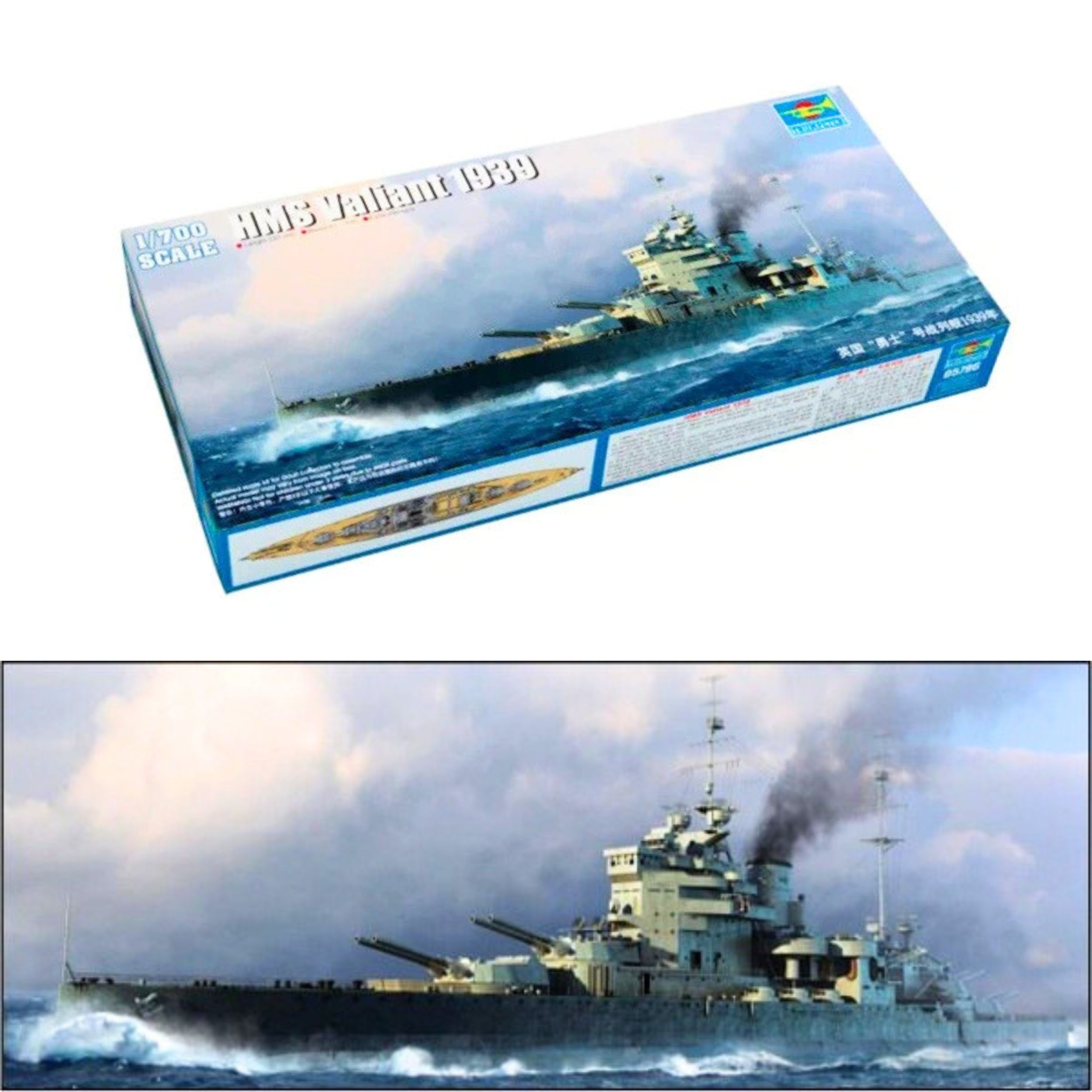 Сборная модель британский линкор 05796 HMS Valiant (1939 version) 1/700