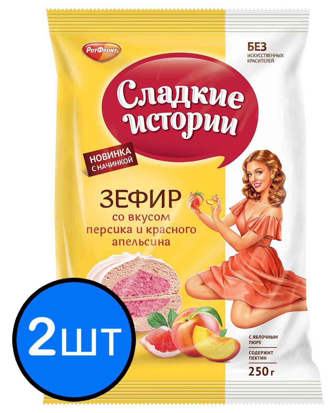 Зефир со вкусом персика и красного апельсина "Сладкие истории" Рот Фронт, 250г х 2шт