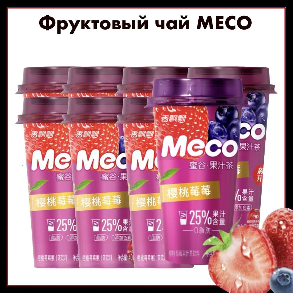 MECO Фруктовый чай "Улун" со вкусом черешни и черники, 400 мл х 8