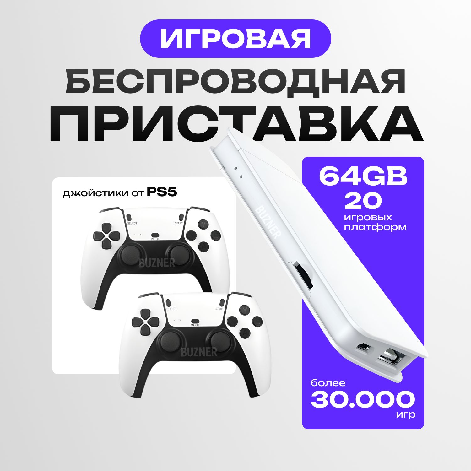 КонсольигроваяприставкадлятелевизораGameStickM15сиграмиJunior,Sega,Nintendo,Плейстейшн(8-16-32бит)