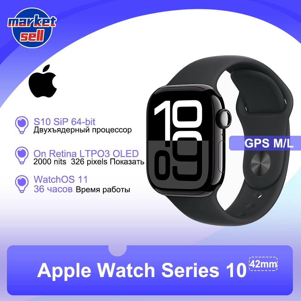 AppleУмныечасыAppleWatchSeries10,42mm,черный