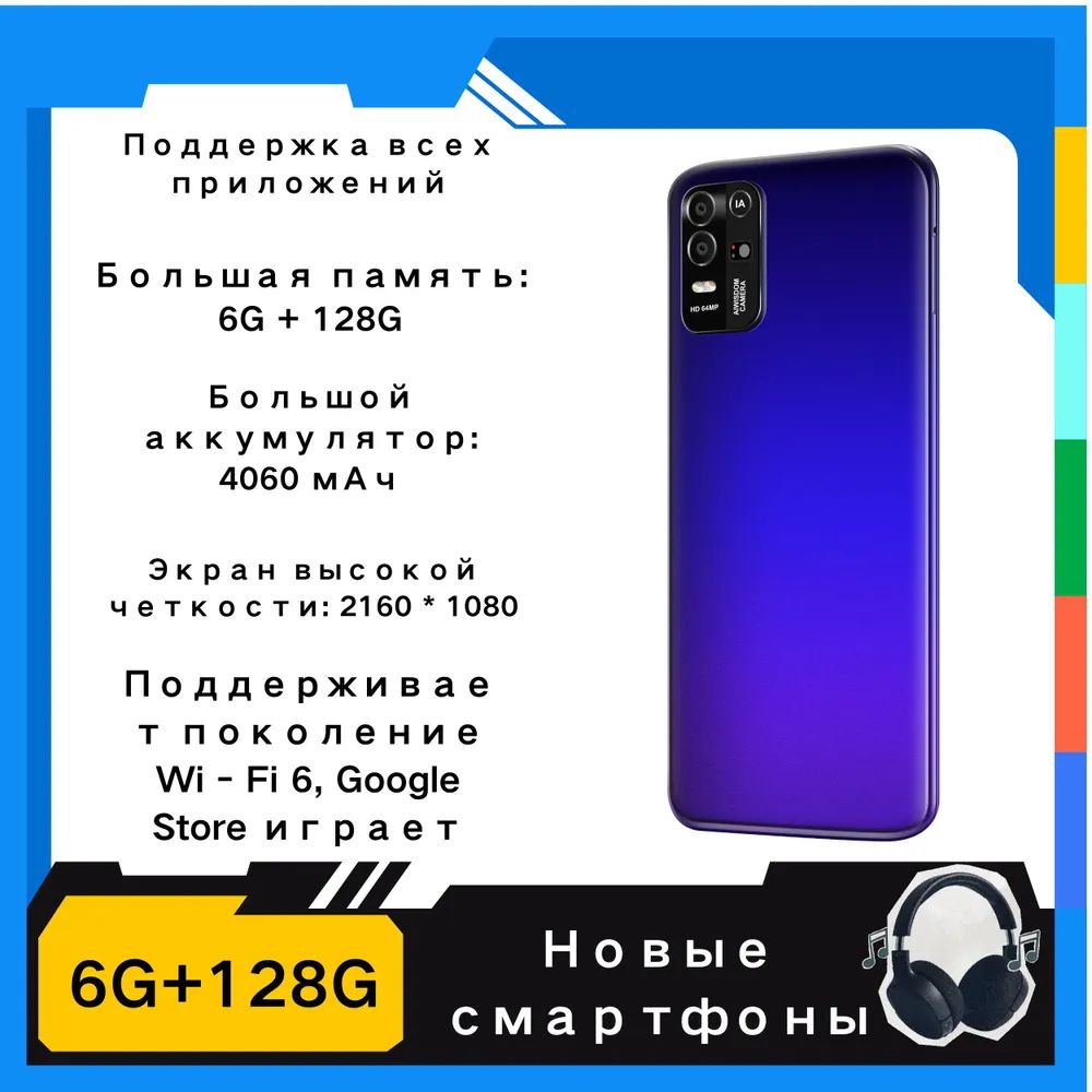 Смартфон2024Новый5GсмартфонNote13Pro6,3дюймаHDполныйэкранрусскаяверсияподарокдляпожилыхдетейGlobal6/128ГБ,синий