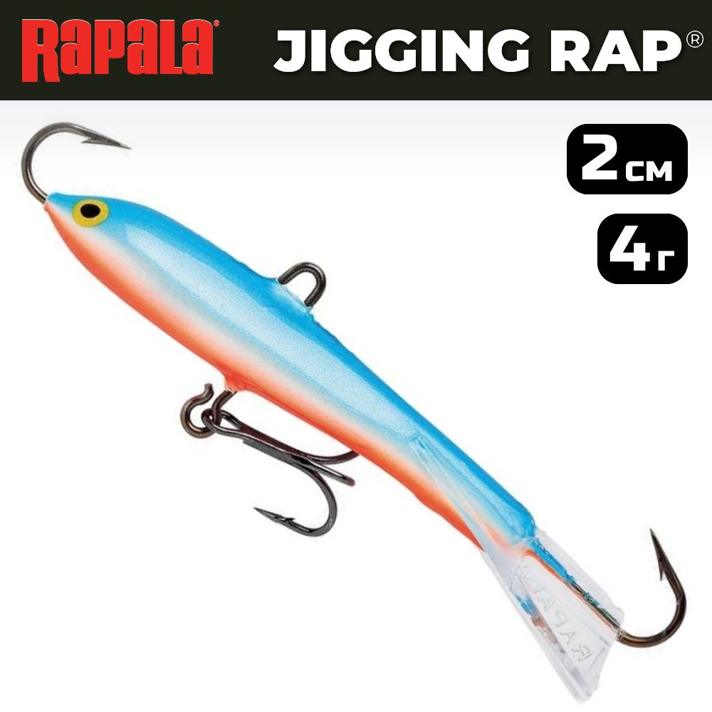 Балансир рыболовный Rapala Jigging Rap W02 / 2 см, 4 г, цвет BSR