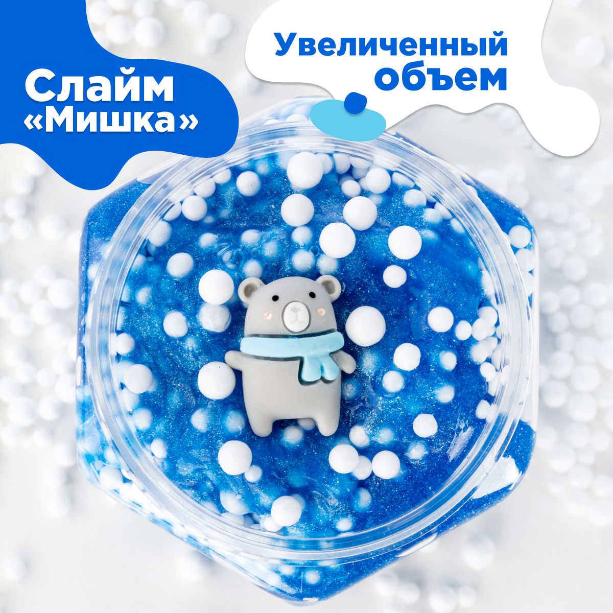 Слайм Genio Kids Мишка / Жвачка для рук, Лизун, Слаймы для девочек и мальчиков / Игрушка - антистресс