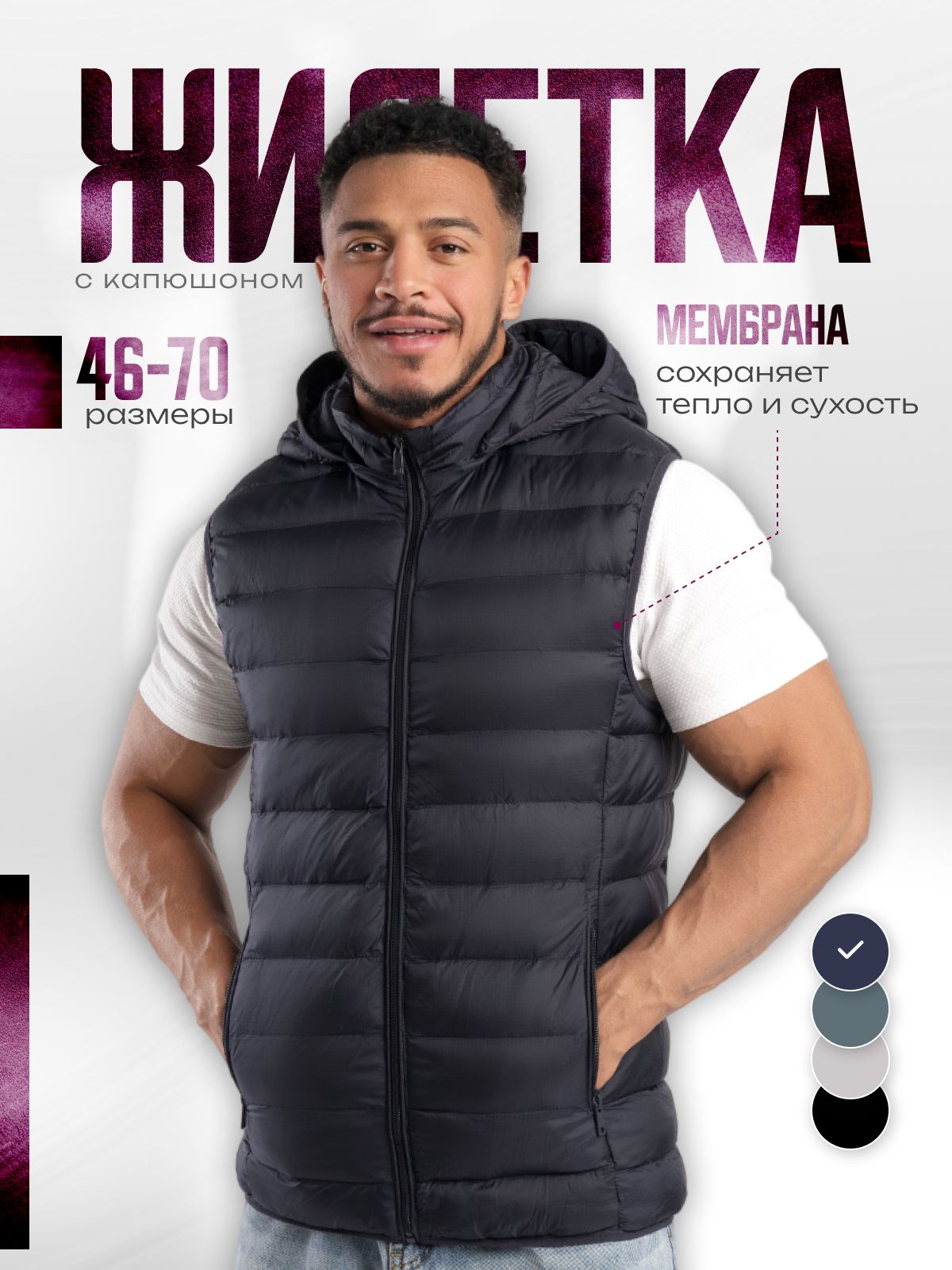 Жилет утепленный BRADLY