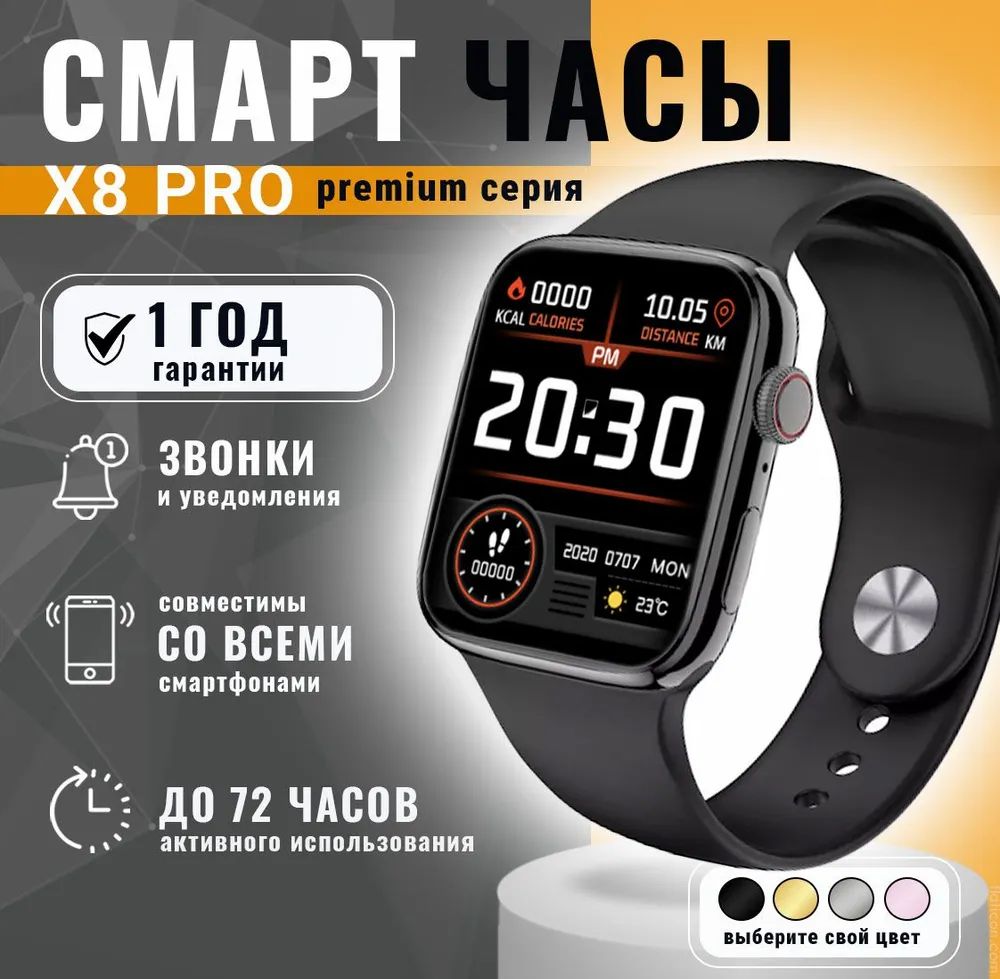 TechnoEdemУмныечасыX8PRO,45mm,черный77777