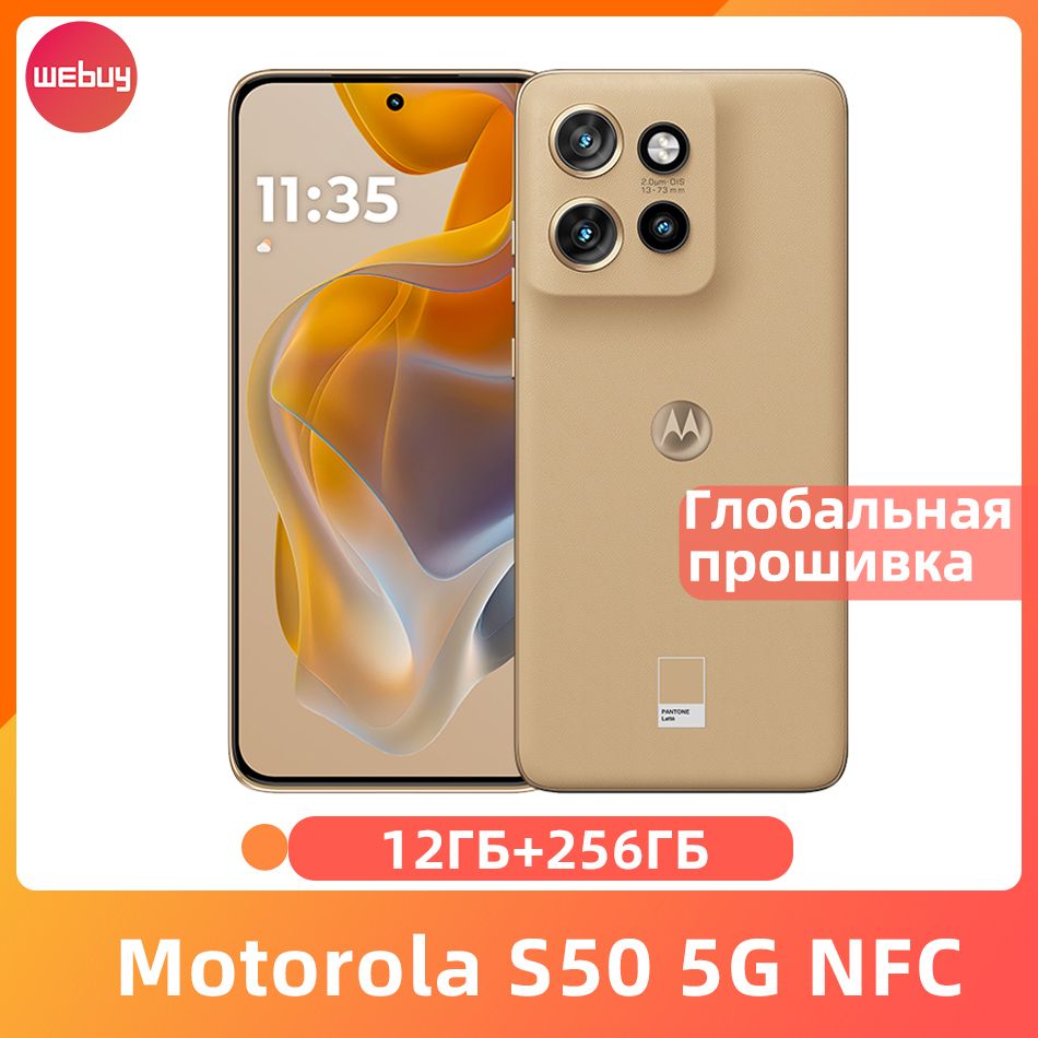 MotorolaСмартфонСмартфонMotorolaS505GстехнологиейNFC,диагональю7300дюймов,OLED-дисплеем6,36дюйма,частотой120Гц,50-мегапиксельнойтройнойкамеройOIS,аккумуляторомемкостью4310мАчCN12/256ГБ,золотой