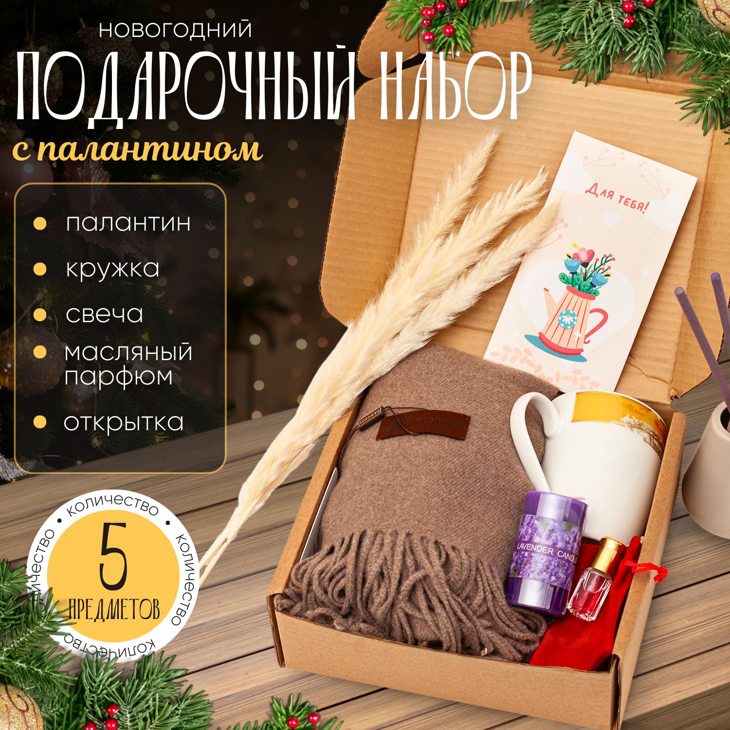 Подарочный...
