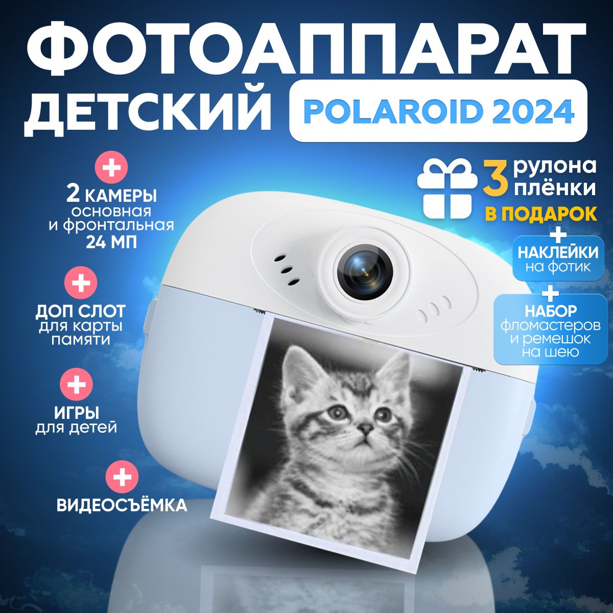 Фотоаппарат моментальной печати детский купить на OZON по низкой цене (1722538996)