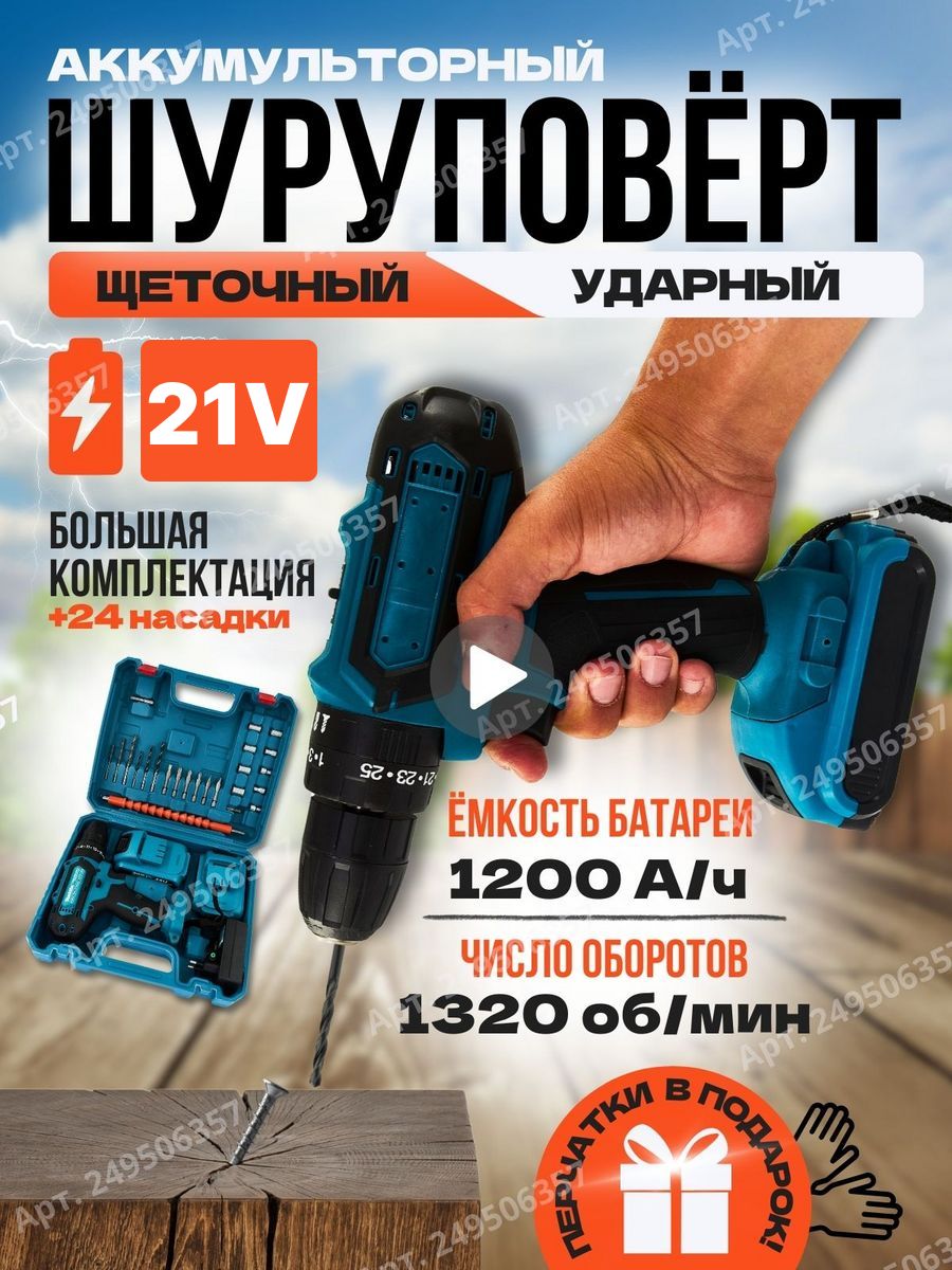 BEST-ONДрель-шуруповерт,21В,42Нм,2АКБ