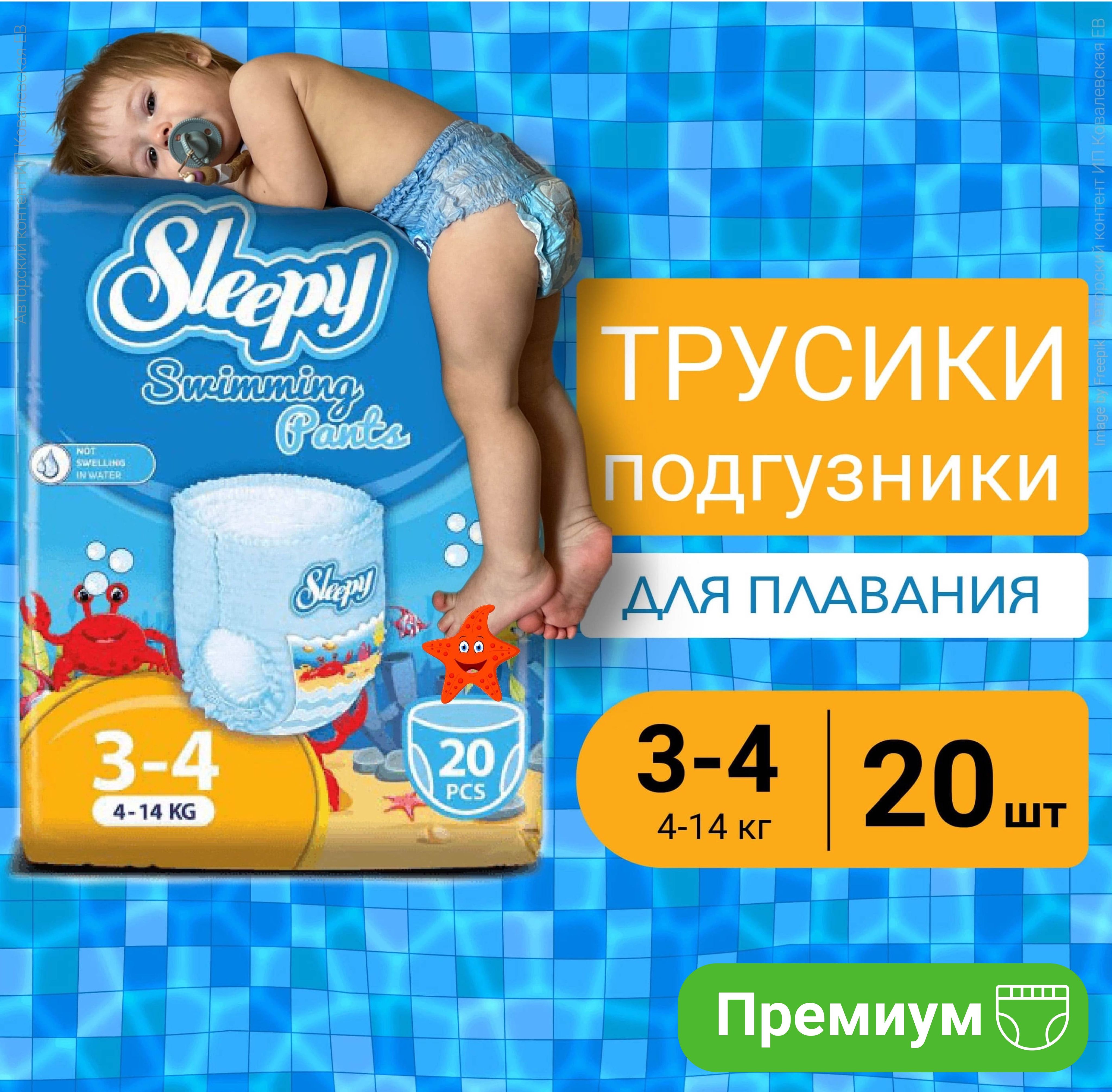 Подгузники...