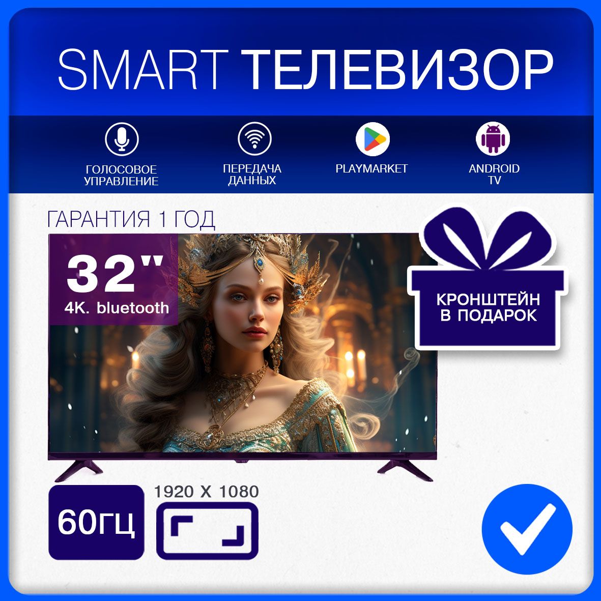 Телевизор 32" Full HD, черный