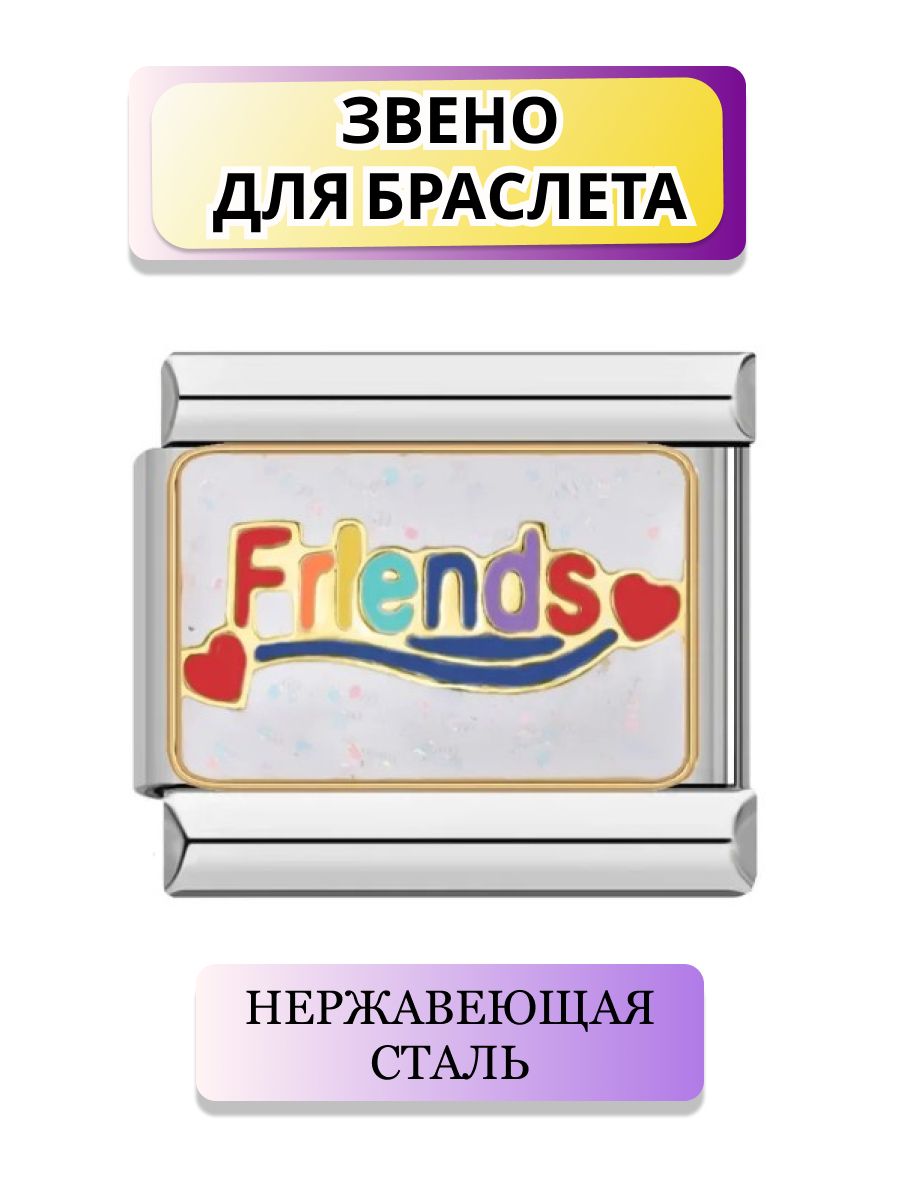 Браслет для...