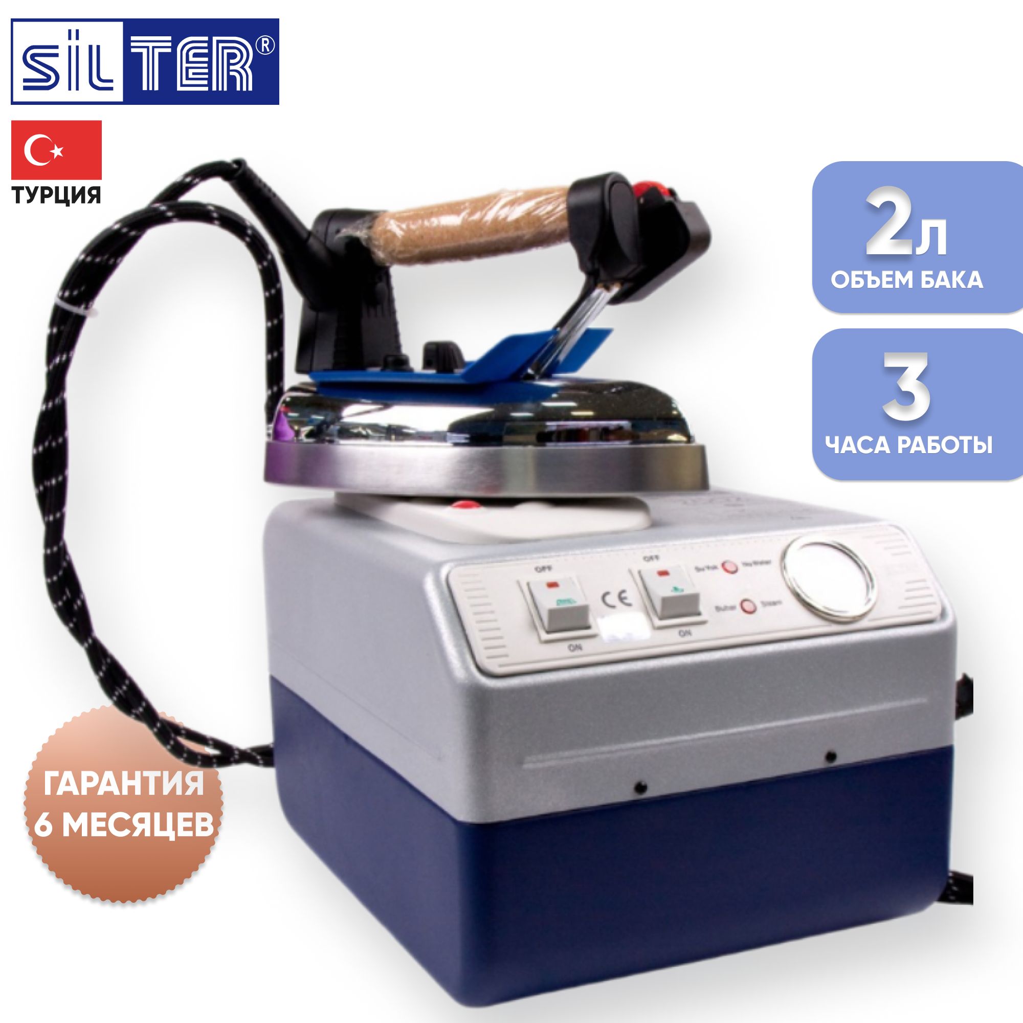 Silter Super Mini 2002 2 Купить