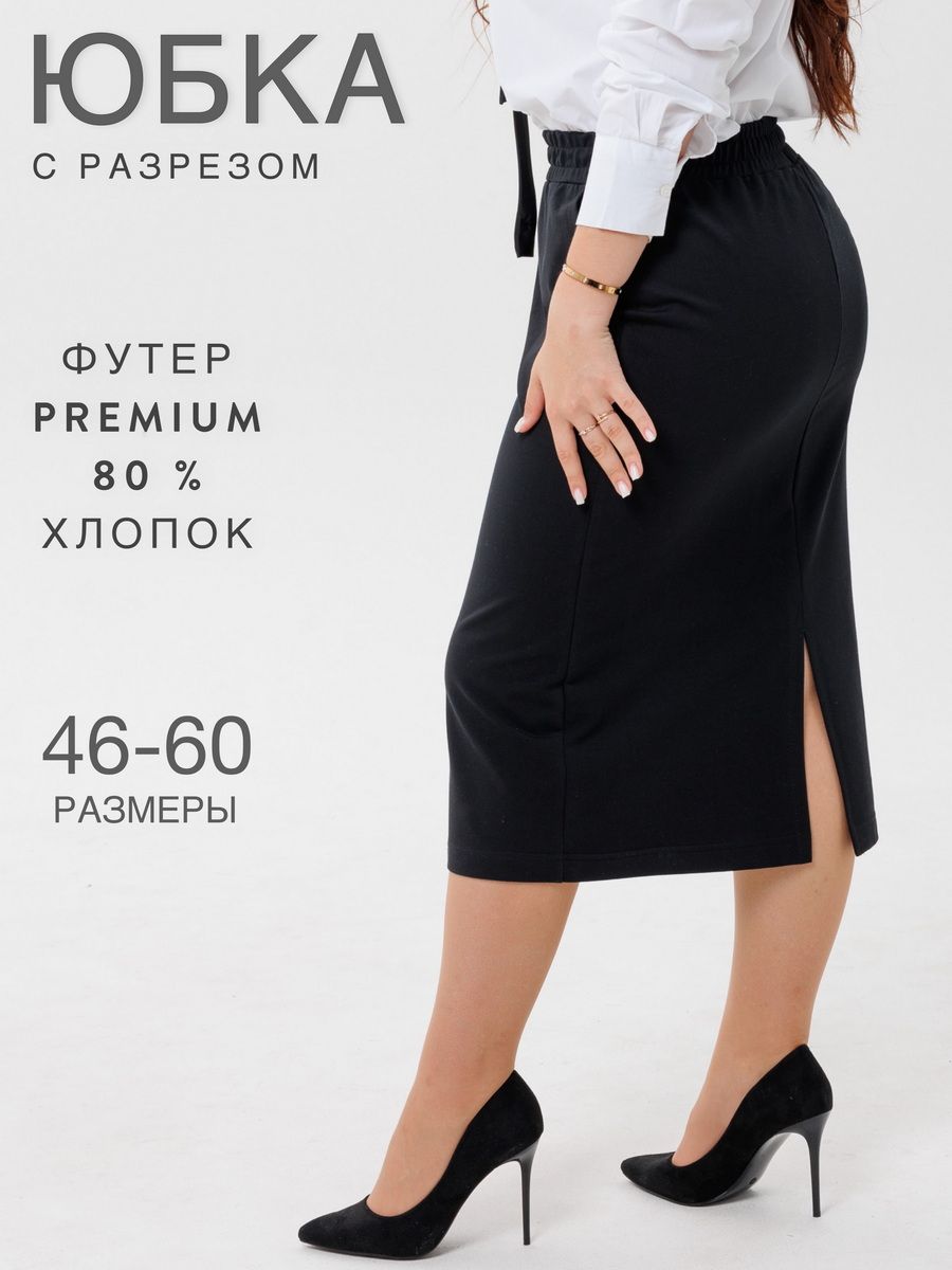 Юбка Елена-Текстиль