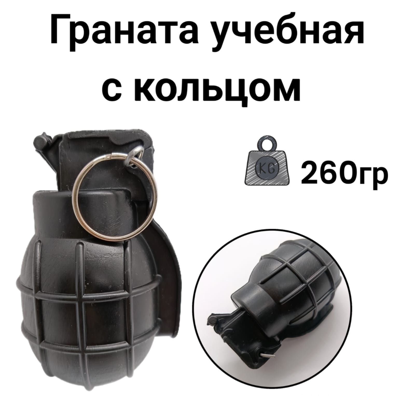 Граната...