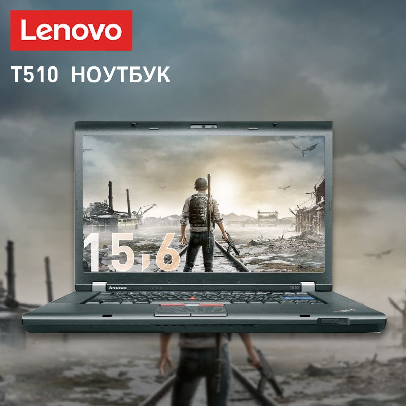 T510_bjb-1580024 Ноутбук 15.6", Intel Core i5-520M, RAM 8 ГБ, Intel Graphics, Windows Pro, черный, Русская раскладка