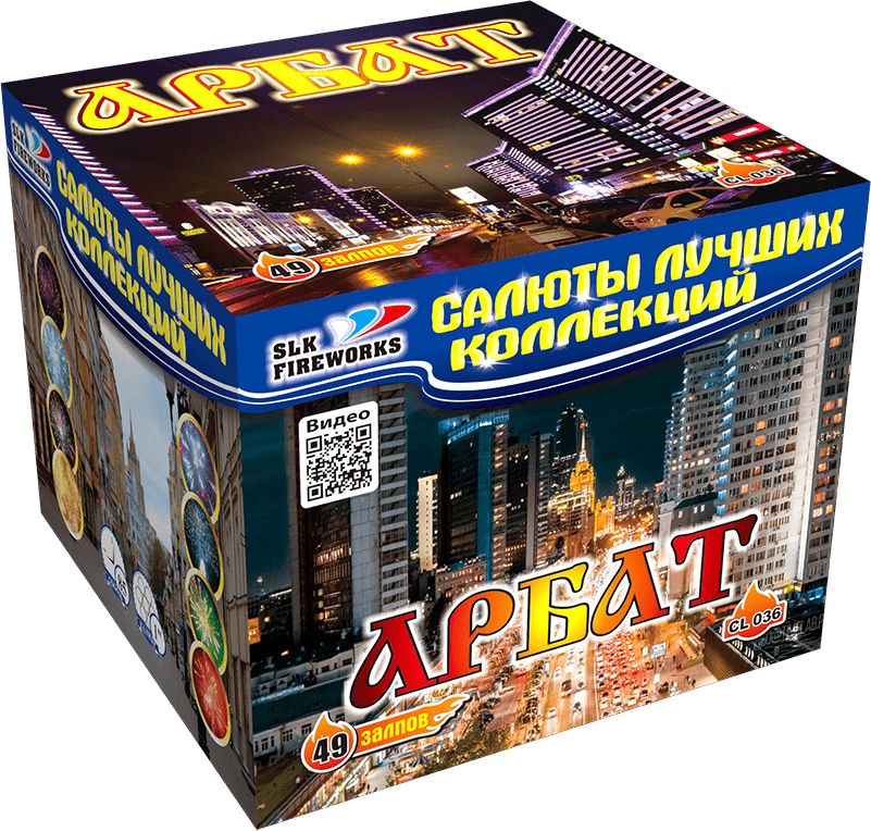 SLK Fireworks Салют Арбат 1", число залпов 49, высота подъема 35м