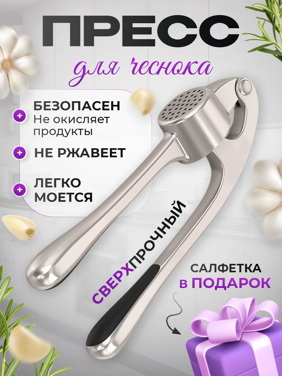 ReMiG Пресс для...