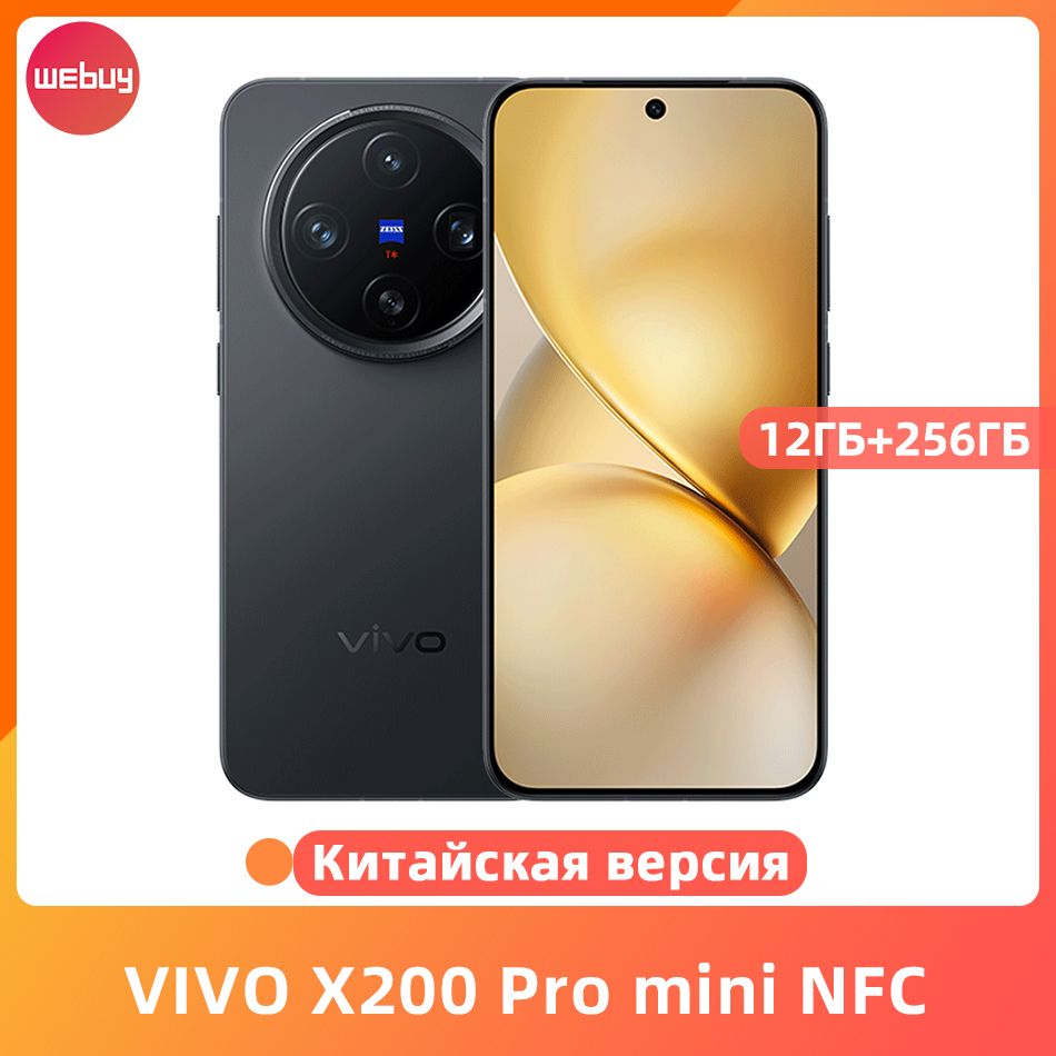 VivoСмартфонVIVOX200Promini5GNFC6,31дюйма120Гц,батареяемкостью6000мАч,быстроезарядноеустройствомощностью90ВтDimensity9400AMOLED-экрантройнаякамера50Мп12/256ГБ,черный