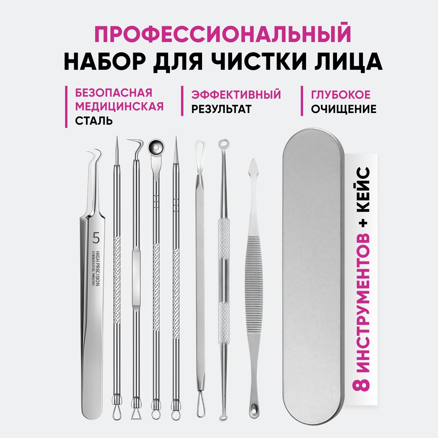 Набор инструментов для чистки лица от черных точек, акне и от прыщей на лице. Ложка уно купить на OZON по низкой цене (1729479156)