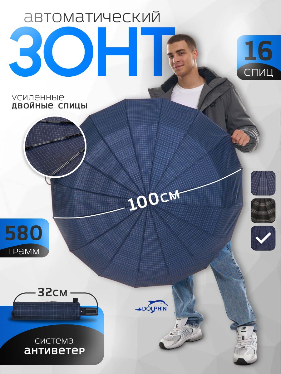 Зонт DOLPHIN, 3 сложения, темно-синий джинсовый купить c доставкой на OZON по низкой цене (1727816909)
