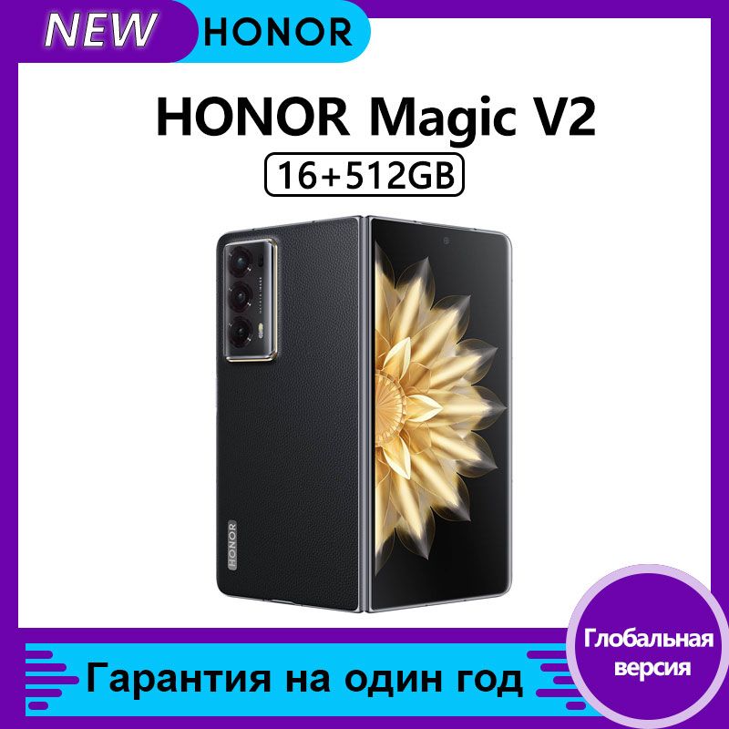 HonorСмартфонMagicV2Global16/512ГБ,черный