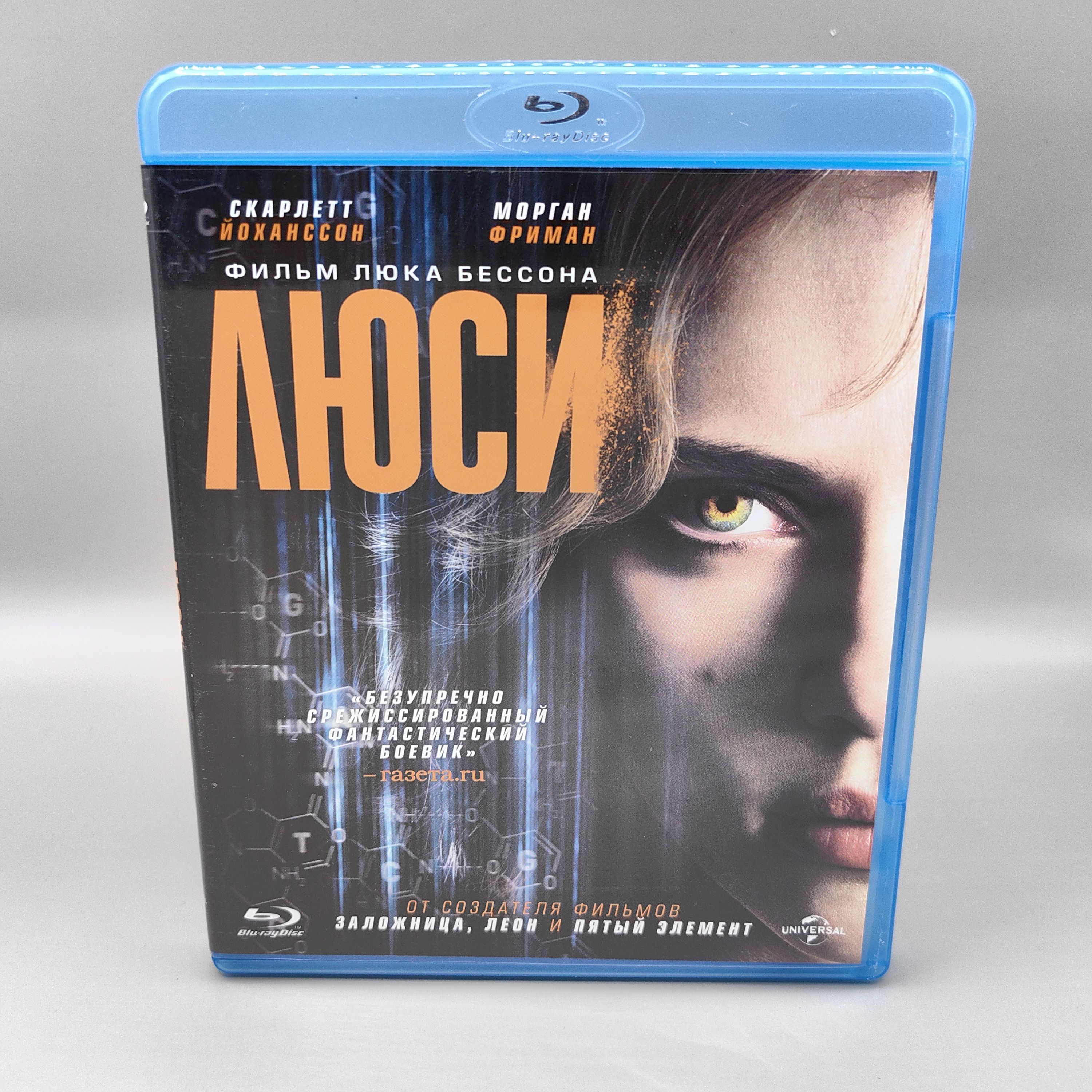 Люси . Blu-ray. Фильм 2014 года. Режиссёр Люк Бессон. Фантастика. Рейтинг 18+. Лицензия.