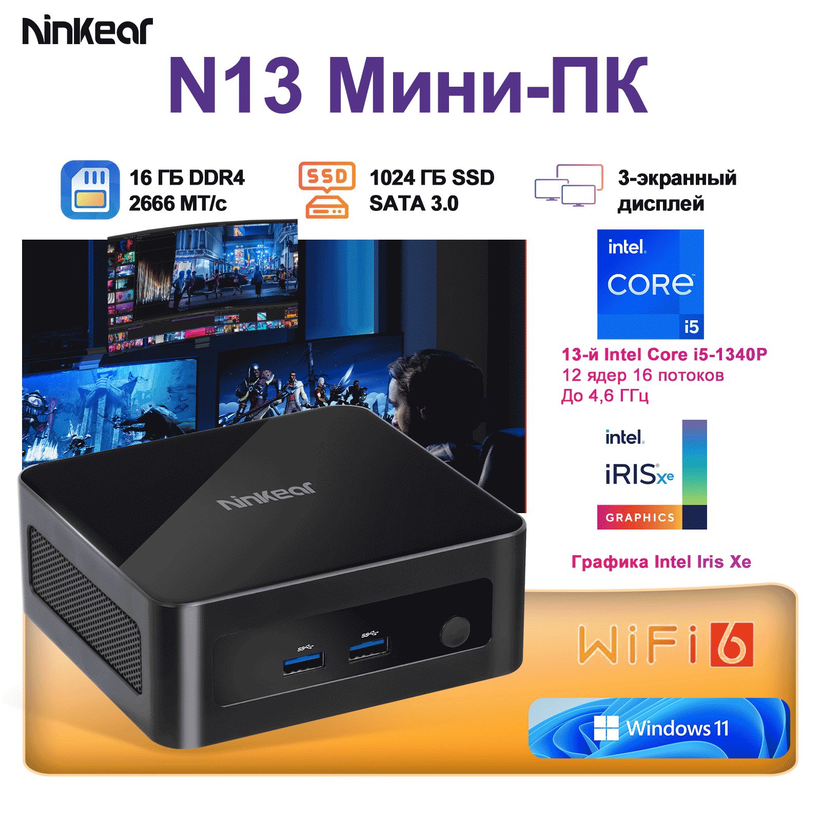 Ninkear Мини-ПК N13 (Intel Core i5-1340P, RAM 16 ГБ, SSD 1024 ГБ, Intel Iris Xe Graphics, Windows), черный