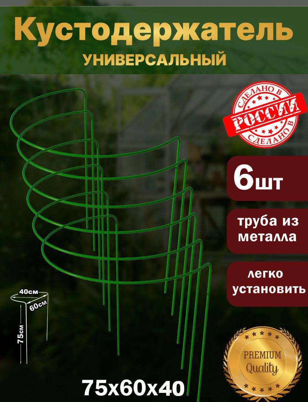 Кустодержатель...