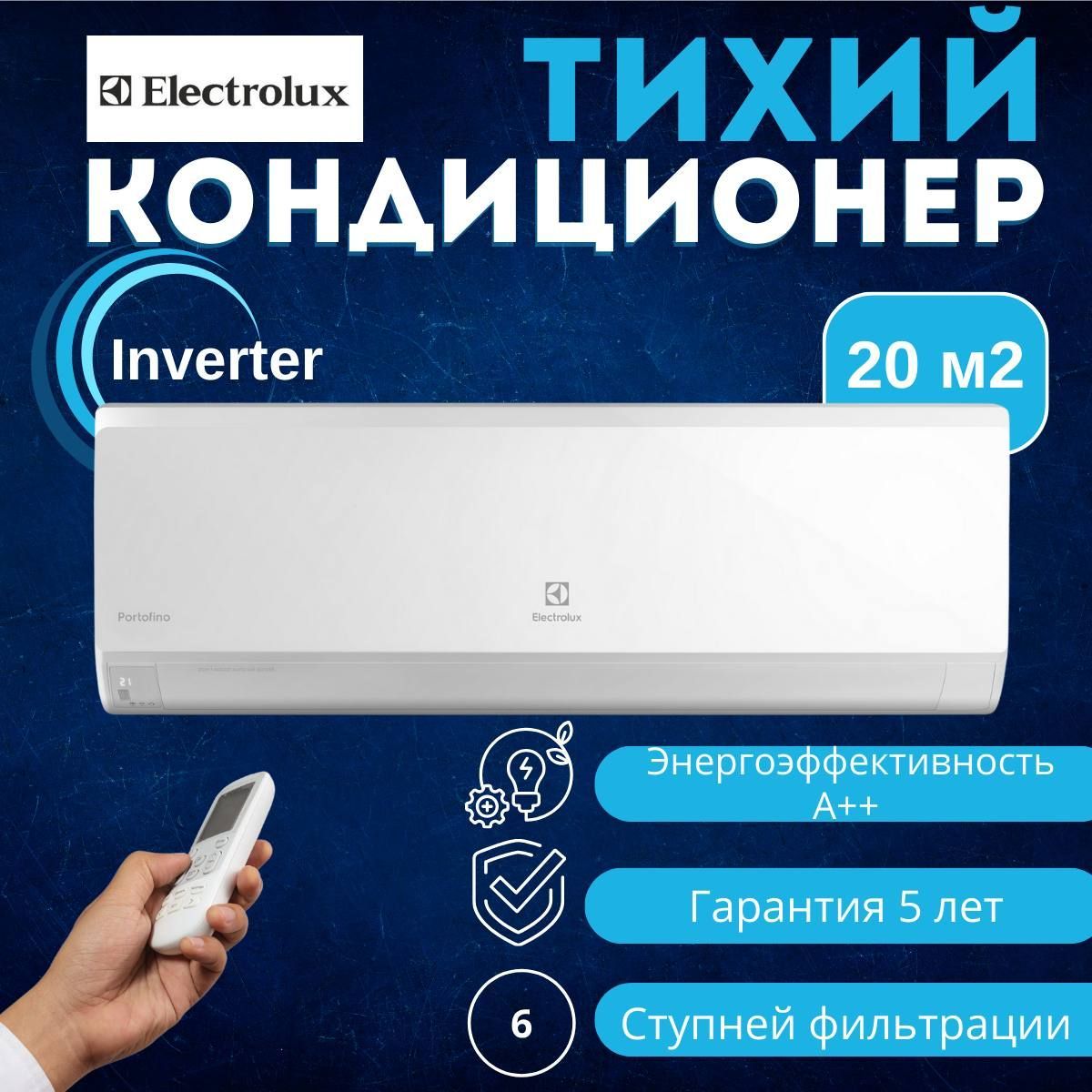 Сплит-система Electrolux EACS/I-07HF2/N8