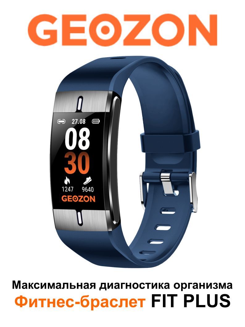 GEOZON Фитнес-браслет Fit Plus, синий, черный