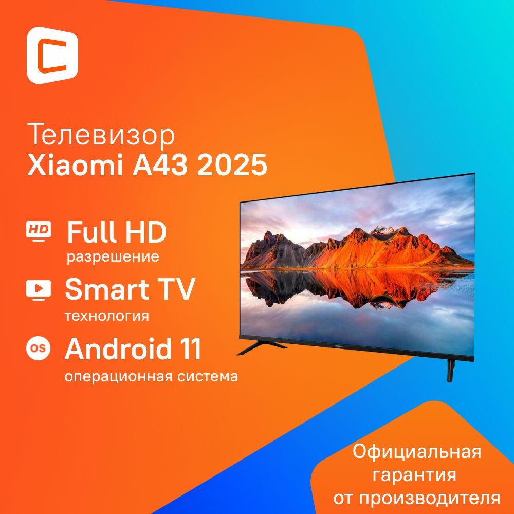 XiaomiТелевизорA432025SmartAndroidTVчерныйFULLHDL43MA-AFRU43"FullHD,черный