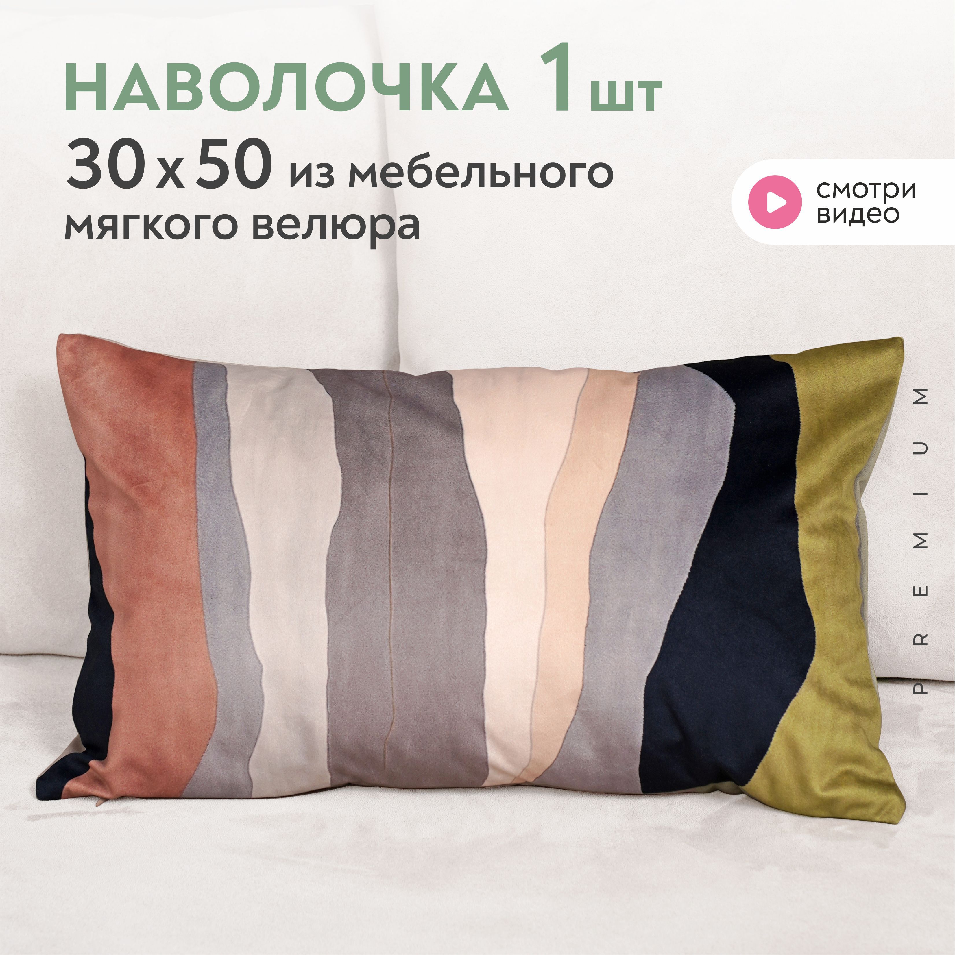 Наволочка декоративная с рисунком 30х50 см Lavatera_Home