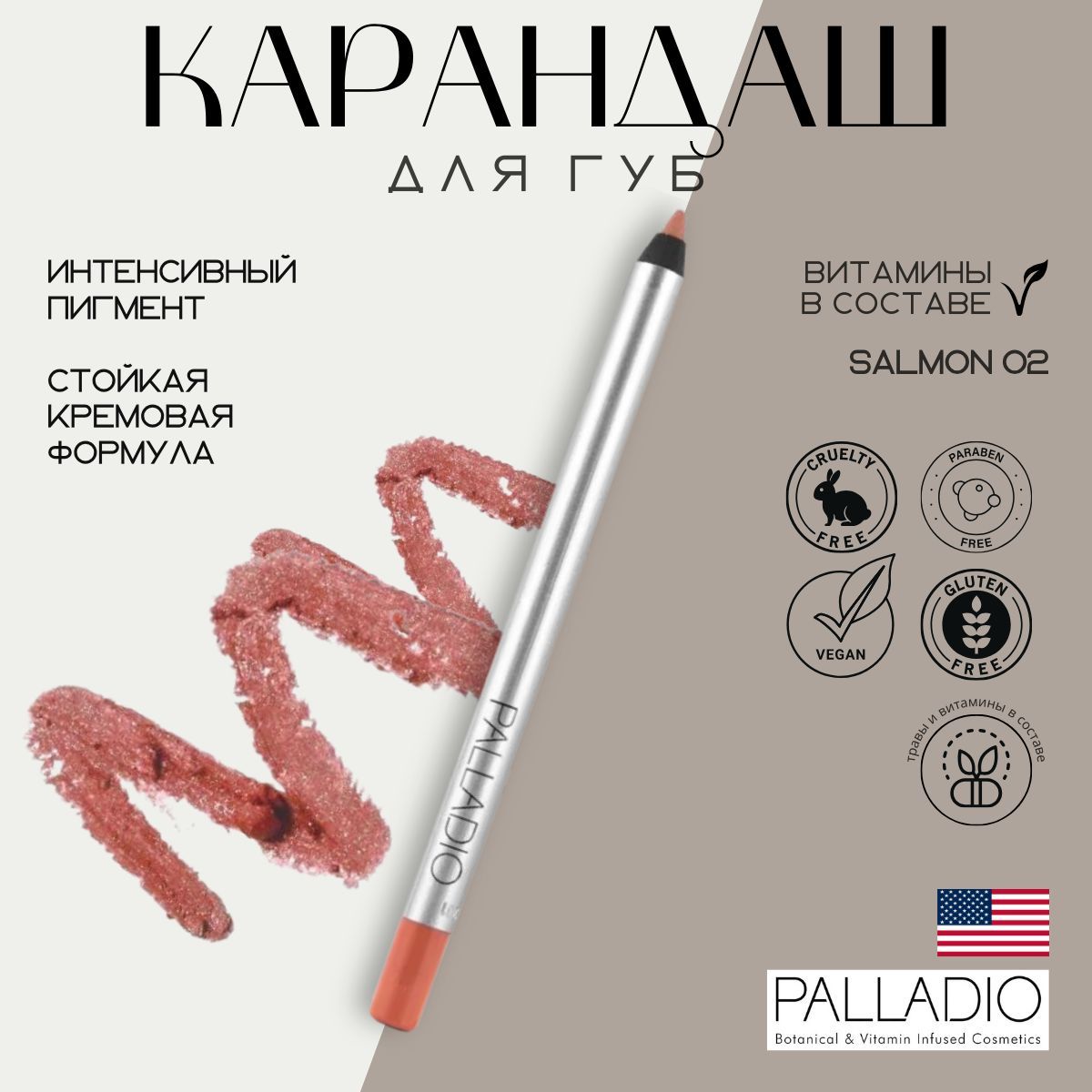 Карандаш для губ 02 Salmon