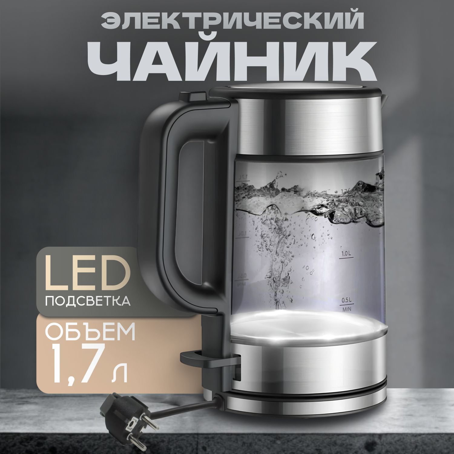 ЧайникэлектрическийXiaomiElectricGlassKettle,1.7литра,съёмныйфильтр,быстроезакипание